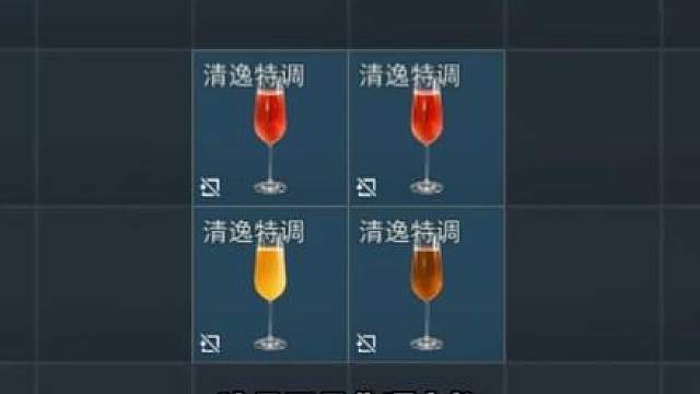 一条视频教会你们如何100%调出红色饮品！