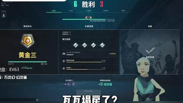 瓦瓦居然塌房了，居然成为铂金哥了