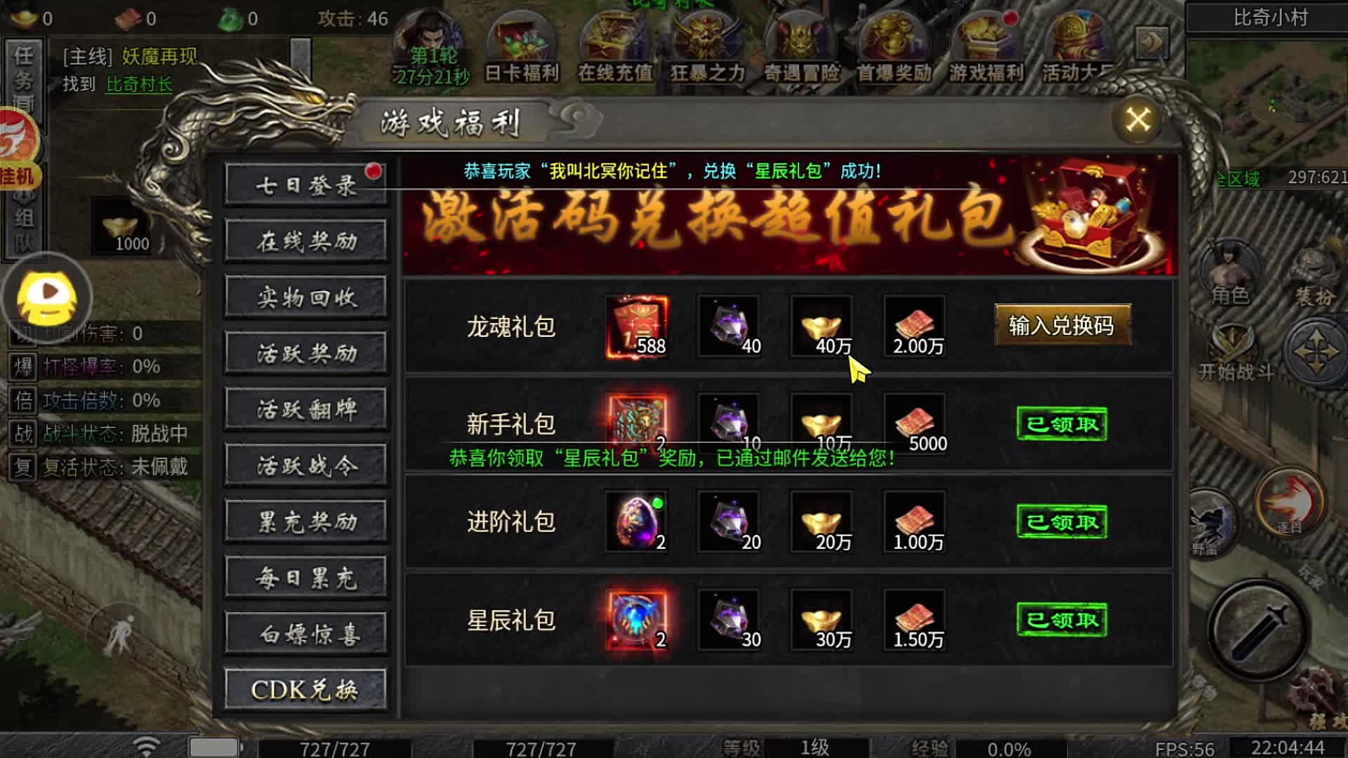 血饮天下全新版本 零氪新区开荒小教程 每晚七点锁定北冥直播间