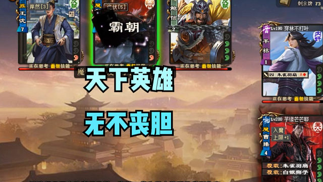 【吃人杯】天下英雄闻我名无不丧胆