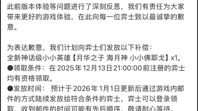 策划再次道歉，一人送一个神话