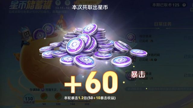 第二次砸罐罐倍数是1.2还行，至少没保底