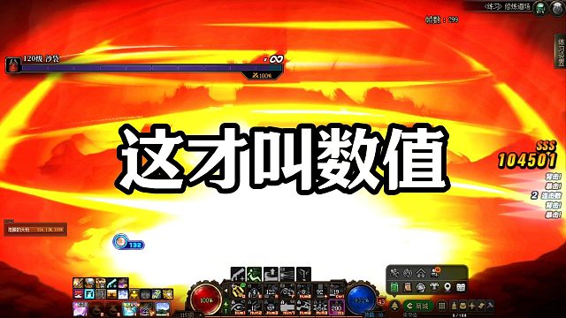 男大枪：我的数值在你之上