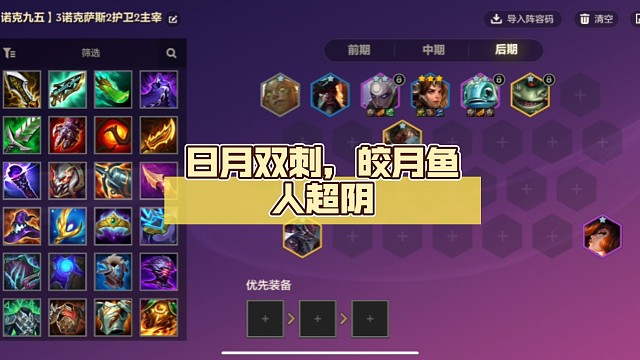 日月双刺，皎月鱼人超阴，对面后排直接暴毙，学会稳定上分