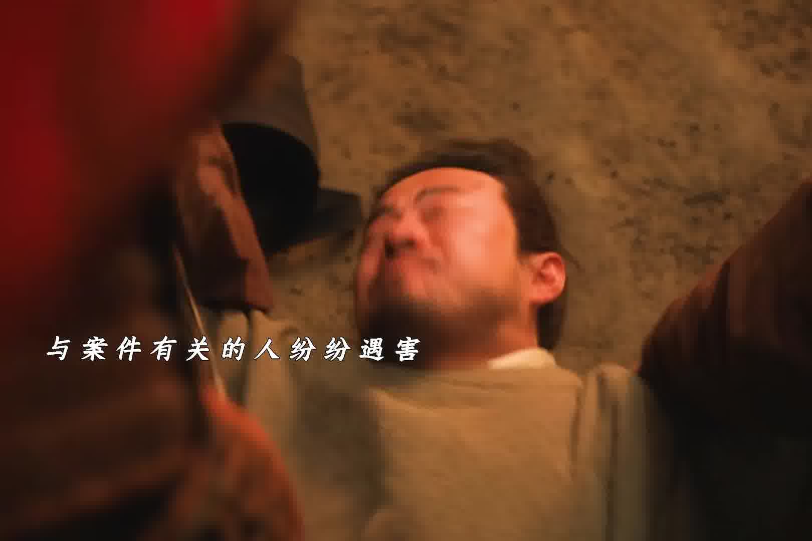 夫妻一心想买个宅子，结果接连遭遇命案，追查凶手时发现背后真相不简单！