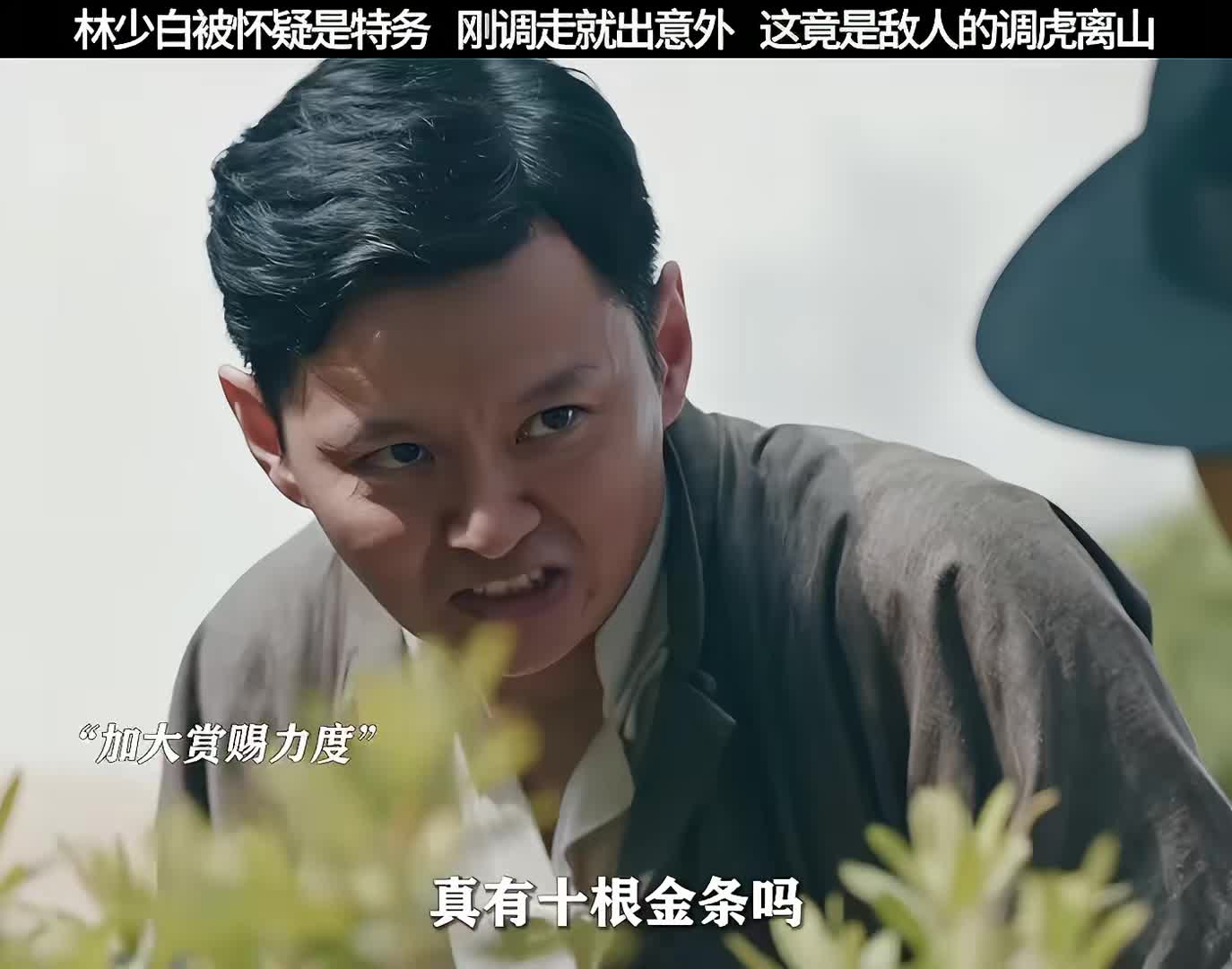 事出反常必有妖，在这个关键时刻调走林秋白，肯定有问题！