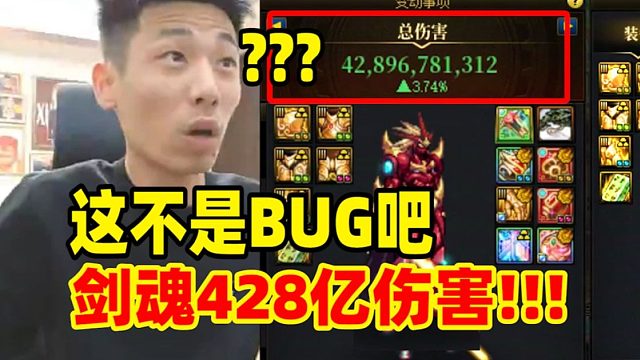 DNF端游更新！宝哥上号吓一跳！剑魂加强的也太变态了！