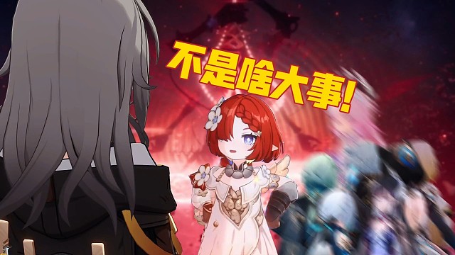 【崩铁整活】翁法罗斯大结局：银河爆炸？问题不大~