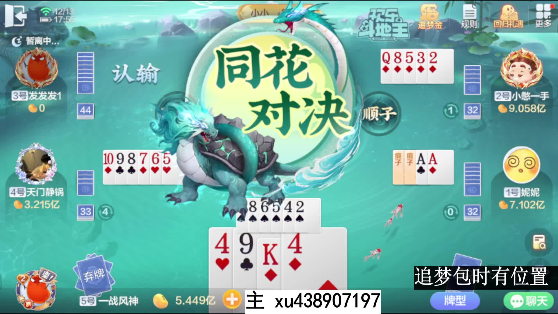 新四象牌四连决胜破纪录