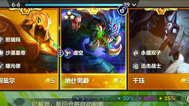 好消息：三星纳什男爵 坏消息：三星大龙