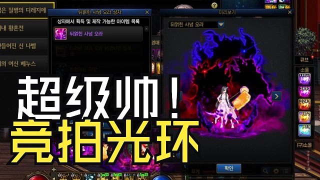 DNF：狄瑞吉团本竞拍外观展示，这光环好帅！