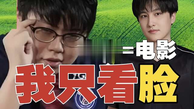 查理斯：为什么我只看XG？就跟电影一样，题材不重要，人好看才行。