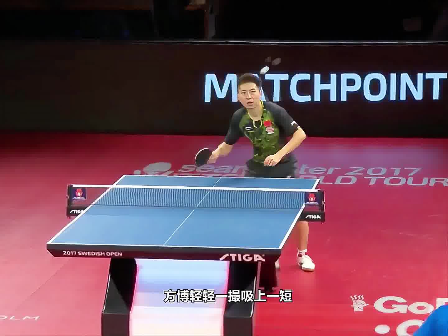 方博职业生涯至暗时刻