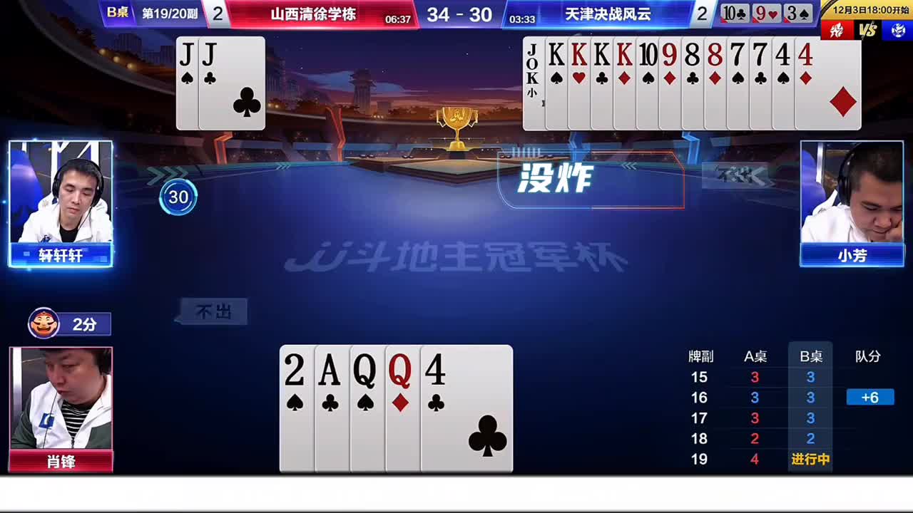 斗地主最高境界是农民能走我不走必须配合队友赢炸