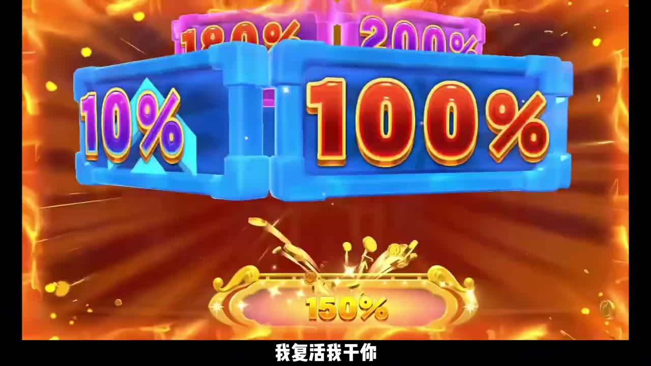 这把竟然真的搏对了