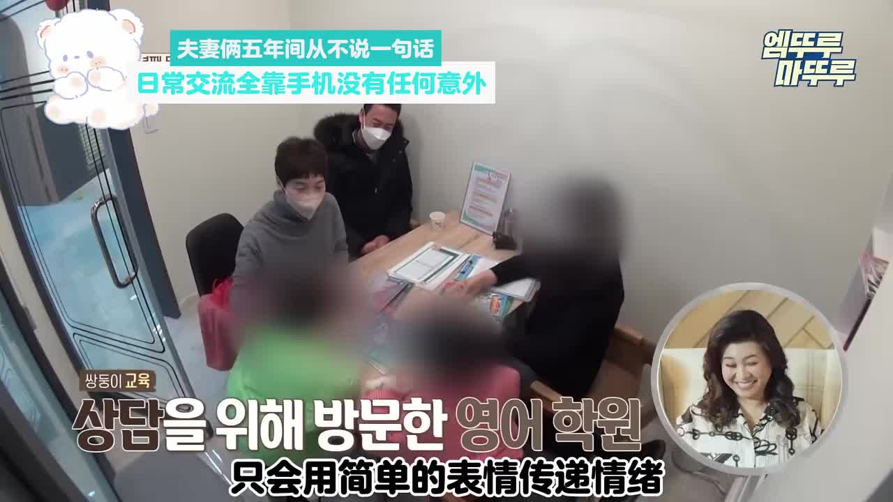 夫妻俩五年间从不说一句话，日常交流全靠手机没有任何意外