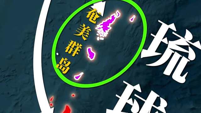 这里叫琉球，不是冲绳！