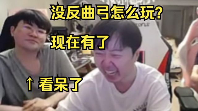 双厨狂喜！神超红莲来姿态家指导他玩云顶 神超一波仙术给姿态看呆了！