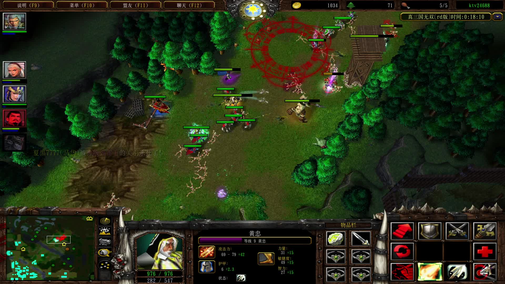 神级大地哥的黄忠