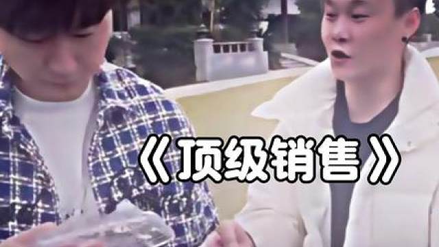 “翻车后体现出顶级销售的区别”