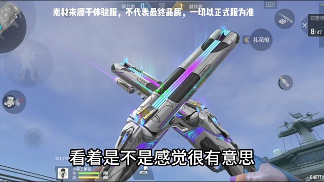 新武器，手枪玩家狂喜