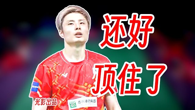 咬牙艰难逆转！石宇奇顶住曾逸凡疯狂提速抢进攻！2025年羽超联赛