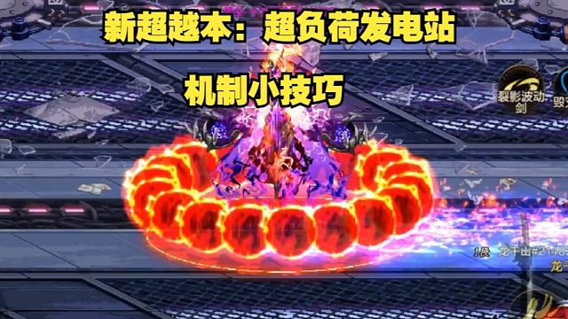 非常简单的超负荷发电站，能进就能打