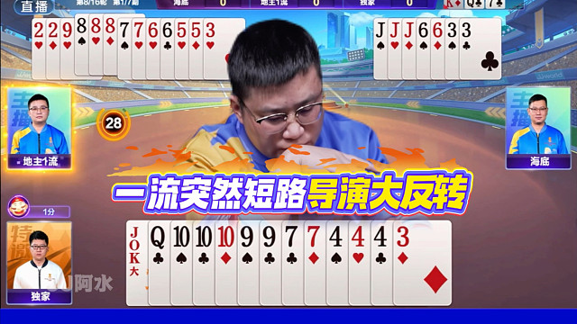 一流这短路打法难以置信！