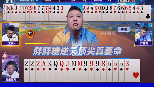 胖胖糖神辅助，无双差点拔电源！