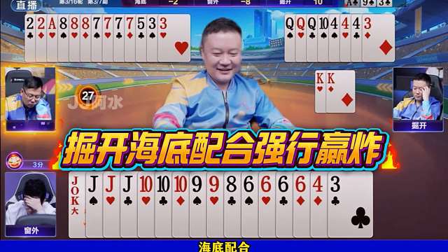 掘开能走都不走！这真敢呀！