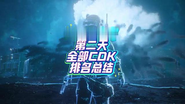 PGC比赛第二天总结！！