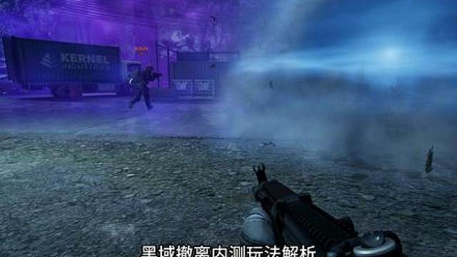 黑域撤离内测玩法解析。