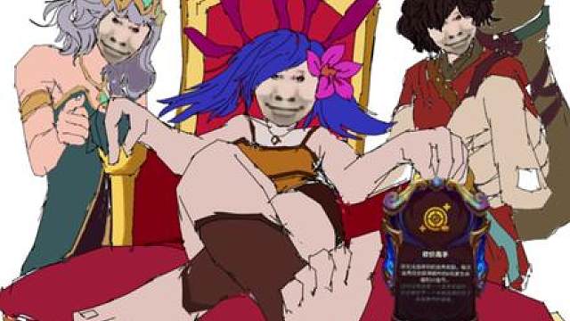 新赛季第一把爽局