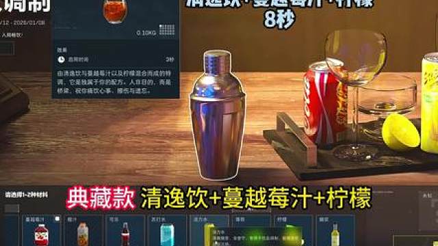 特饮调制-10款隐藏版红色品质配方