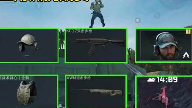 三角洲 三角洲挑战赛转到什么用什么