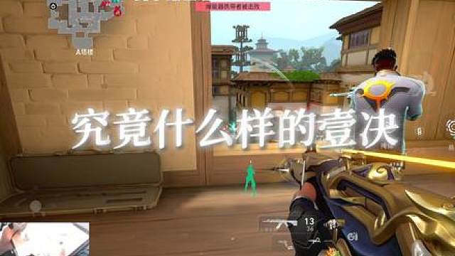 眼睛疼？竟是他在捣鬼