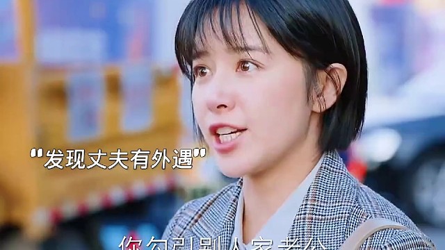 或许这才是婚姻最真的一幕，碎了一地鸡毛，满腹的委屈#阚清子