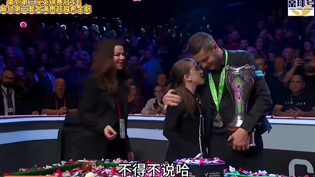 今最新：塞尔比10-8战胜特鲁姆普！拿到第三座英锦赛冠军！解锁第三套大满贯超越希金斯#塞尔比 #塞尔