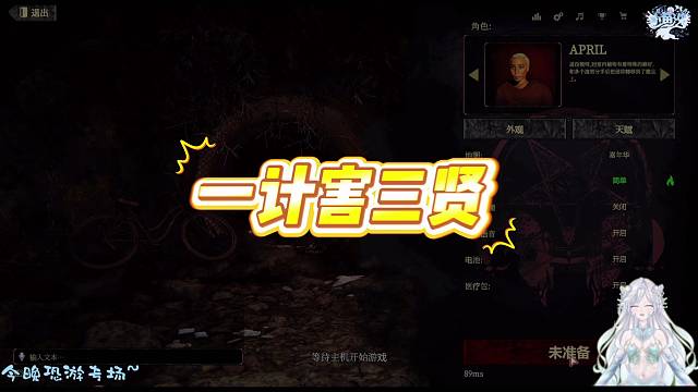 一计害三贤啊！！