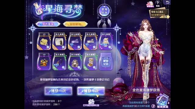 记录新星海“神语”，欧号