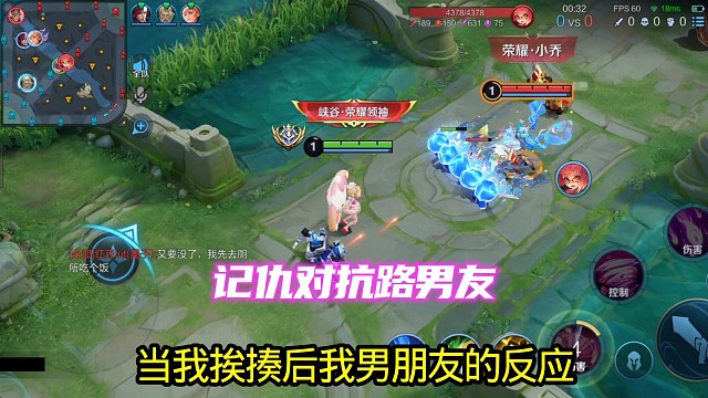 当你有个记仇的对抗路男朋友