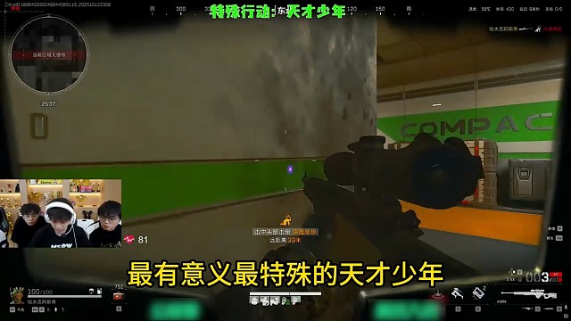 三角洲有史以来最有意义最特殊的天才少年