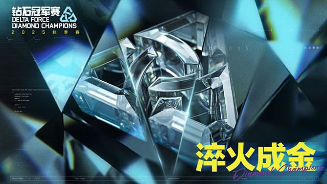 【回放】DDC钻石冠军赛秋季赛晋级赛  第一轮F组 第四场 Seven8双砖