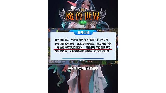 魔兽世界 坐骑速拿