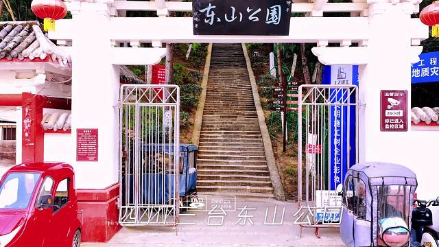 四川三台东山公园