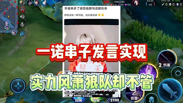 一诺串子发言：风萧本人是很有实力的，但你狼队却不愿意管人家