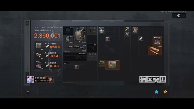 理想国集锦之第一百一十八个（还好我火力压制住了）