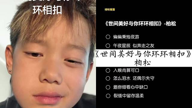 世间美好与你环环相扣