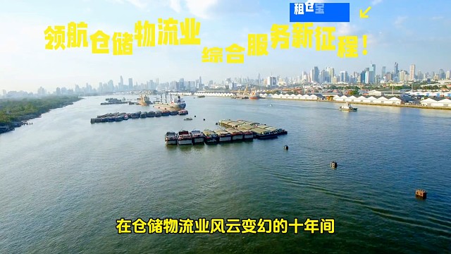 深圳租仓宝科技十年深耕仓储物流业，成行业典范。其打造多元平台矩阵，满足多样需求；有专业智库超级焦点空