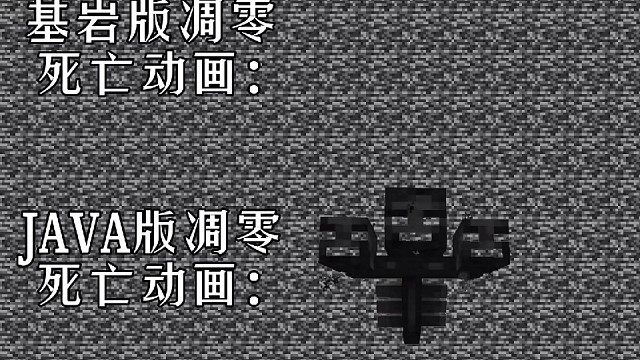 java版的凋零:哦～啊～！